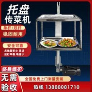 【快速出貨】小型簡易送菜機託盤式升降機餐梯食梯酒店送菜電梯全自動升降平臺