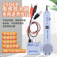 網線測線儀尋線儀感應放大器200ep音頻發生器772示蹤電纜儀