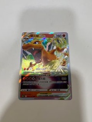 噴火龍Vstar $55