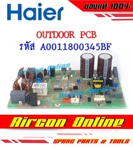 Outdoor PCB แอร์ HAIER รุ่น HSU-13VFB / HSU-13VNR หรือ SINGER รุ่น WT-IV13C รหัส A0011800 345BF