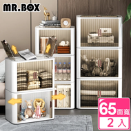 【Mr.Box】雙開門捲門式大容量折疊收納箱-2入組