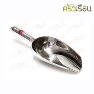 US Ice Scoop Flour Stainless Steel 5.5 Inches [Width 9 Cm. Length 23 Cm.] IS-055