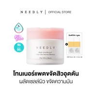 NEEDLY ANTI TROUBLE PAD 250G โทนเนอร์แพดขจัดความมันและสิ่งสกปรกอุดตันจากรูขุมขน จัดการเซลล์ผิวที่ตาย