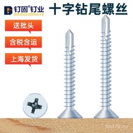 Iron Dovetail M4.2 M4.8 Countersunk Head Flat Head Self-Tapping Screw Screw Screw Self-Tapping Self-