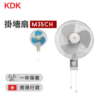 KDK - M35CH 掛牆扇（灰白）(香港行貨)