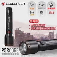 德國LED LENSER P5R core充電式伸縮調焦手電筒