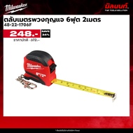 Milwaukee-48-22-1706F Keychain Tape Measure 6 Feet 2 Meters