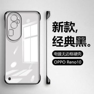 OPPOReno10手机壳新款Reno10Pro電鍍無邊框Reno10Pro+半包-黑色 OPPO Reno 10