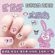 Sanrio Nail Stickers for Children Little Girls Girls Kulomi Nail Stickers for Girls Toys Waterproof 