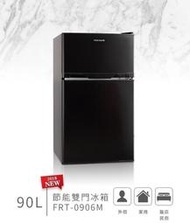 【家電王朝】美國富及第 90L 雙門冰箱 FRT-0906M (含運不含安裝)