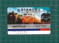 各類型卡 台灣鐵路票卡 自動售票機購票卡 - 064