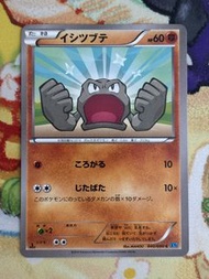 PTCG 日版 XY2 小拳石 040/080 C (1st Edition) 2014