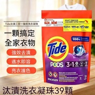 【美國 Tide 汰漬】三合一洗衣凝珠 39 顆 -遇水即溶 亮衣護色 強效去漬 洗衣珠 全家衣物適用【平行進口】