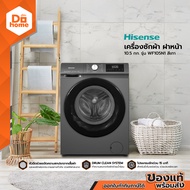 HISENSE เครื่องซักผ้า ฝาหน้า 10.5 กก. รุ่น WF105N1 สีเทา [ไม่รวมติดตั้ง] |MC|