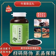 Ready Stock Quick Shipment Niuhuang Stress-Reducing Pill Effect Relieve Headache Insomnia Annoying D