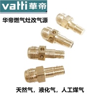 Suitable for Huadi JZT-10001A/B808/809A/BCD Modified Air Source Nozzle Modified Liquefied Air Natura