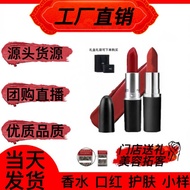 Genuine MAC DIVER Bullet Lipstick Lipstick 602 Pepper Matte 544 Watery 930 Lipstick