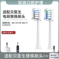Suitable for Doctor bet Electric Toothbrush Head bet-c01E0C1C2S7Dr. Bei Soft Bristle Universal Repla