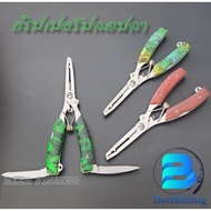 Fish Release Pliers Multi-Purpose