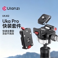 Ulanzi Ulanzi Ulanzi UKA12 Quick Release Kit Micro Slr Camera Quick Release Plate Compatible with Ak