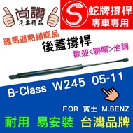 Snake Brand M. Benz B-Class W245 05-11 Rear Cover Strut 1.7 2.0 5 Doors Box Top Rod