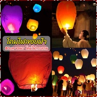 FinDee โคมลอย โคมไฟกระดาษ สําหรับตกแต่งงานแต่งงาน ต่างๆ Kongming Lantern