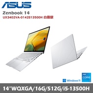 ASUS 華碩 ZenBook 14 UX3402VA-0142S13500H 14吋輕薄筆電 白霧銀 (i5/16G/512G/W11)贈好禮