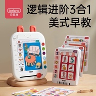Bainshi Children's Logical Thinking Training Machine Learning Machine Card Early Education Machine T