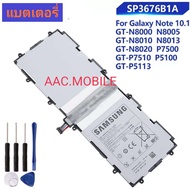 แบตเตอรี่ แท้ Samsung Galaxy Tab Note 10.1 N8000 P7500 N8010 N8020 N8013 P7510 P5100 P5110 SP3676B1A