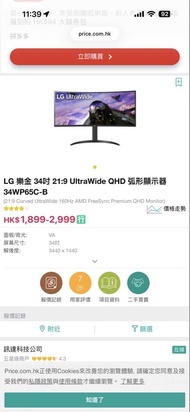 LG 34" UltraWide QHD 34WP65C-B Monitor