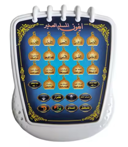 Children Islamic Learn Dua Surah Quran Prayer Words Arabic AL-Huda 18 Chapters for Kids Tablet Islam
