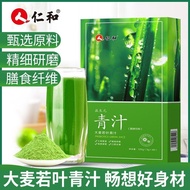 40 bags of kernel and barley green juice enzyme prebiotics minus solid drink powder non-meal replace