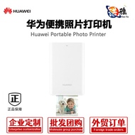 เครื่องพิมพ์รูปถ่ายขนาดพกพา Huawei/Huawei เครื่องพิมพ์บลูทูธโพลารอยด์เครื่องพิมพ์โทรศัพท์มือถือแบบพกพาที่ใช้งานได้