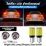 Lumen 3 000 Brake Light 2pcs Reverse 1157 7440 Car