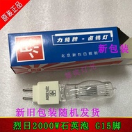Beijing Hot Sun 2,000W Quartz Concentrating Tungsten Bulb 2KW Returning Light Bulb Concentrating Sof