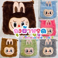 Super Cute Labuh Bum Drawstring Bag