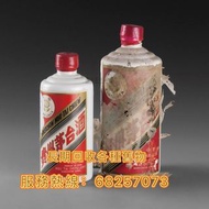 酒 七十年代大飛天 葵花茅台 茅台15年 茅台30年 茅台50年 五星茅台 飛天茅台 鐵蓋茅台