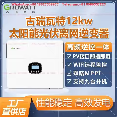 Growatt off-grid SPE 12000ES off-grid energy storage solar PV inverter 12kw