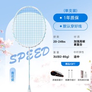 superior productsBadminton Racket Double Racket Durable Badminton Racket Ultra-Light Suit Single Double Racket Carbon Fi