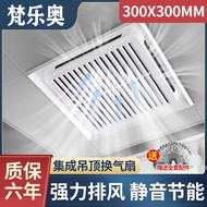 Fanleao Integrated Ceiling Ventilator300x300Strong Mute Exhaust Fan for Kitchen, Toilet and Toilet30x30