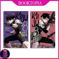 Kaiju No. 8: B-Side (2 Book Series) English - booktopia