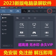 电脑录屏软件高清屏幕录制4k游戏视频音频1080无水印直播录像工具 Windows电脑端