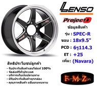 Navara Lenso Wheel ProjectD SPEC-R ขอบ 18x9.5" 6รู114.3 ET+25 สีNBWMA แม็กเลนโซ่ (Navara) ล้อแม็ก เลนโซ่ lenso18 แม็กรถยนต์ขอบ18