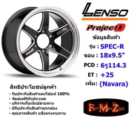 Navara Lenso Wheel ProjectD SPEC-R ขอบ 18x9.5" 6รู114.3 ET+25 สีNBWMA แม็กเลนโซ่ (Navara) ล้อแม็ก เล