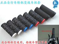 Giant GIANT bicycle car sets variable speed handle bar grip handle set