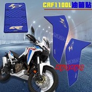 台灣現貨適用本田新款2020非洲雙缸CRF1100LADV 非雙CRF1100L油箱貼保護貼