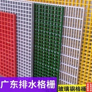 Operation Table Guangdong Grid Step Board Grid Board Sewage Grid Fiberglass Drainage Grid Farm Flame