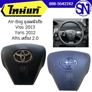 Air-Bag ถุงลมนิรภัย + ฝาครอบที่กดแตร Vios 2013  Yaris 2012 - 2013  Altis เครื่อง 2.0 ของใหม่ ของแท้ วีออส ยาริส อัลติส