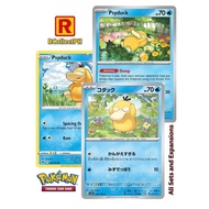 Psyduck Pokemon 151 - Pokemon TCG - Generation I Kanto