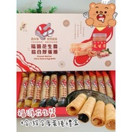🧧福源花生醬綜合厚蛋捲禮盒12入🧧2024新春團🧧✈️台灣直寄香港